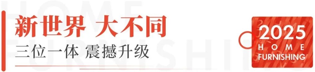 展会介绍
